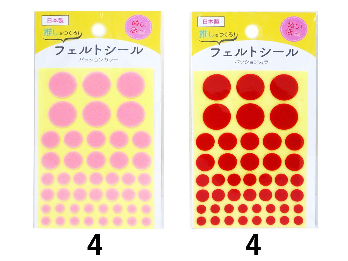 フェルトシール（パッションカラー） -100均 通販 ダイソーオンライン 