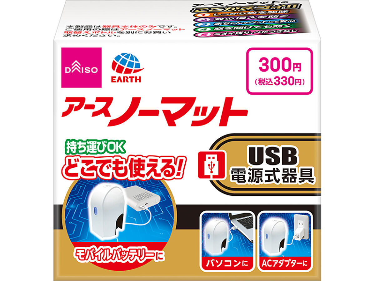 アースマット ストア usb