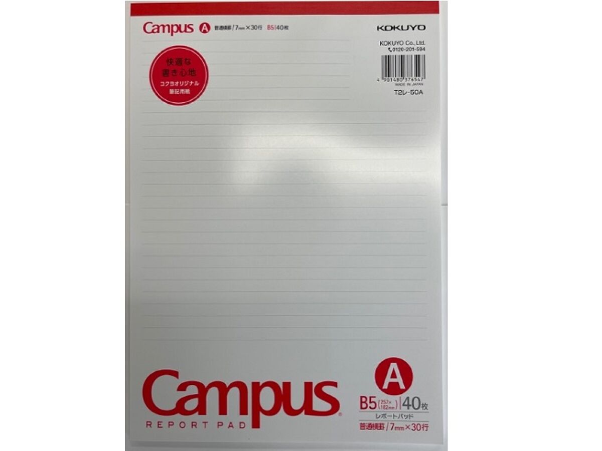 キャンパスレポートB5 A罫 -100均 通販 ダイソーオンラインショップ