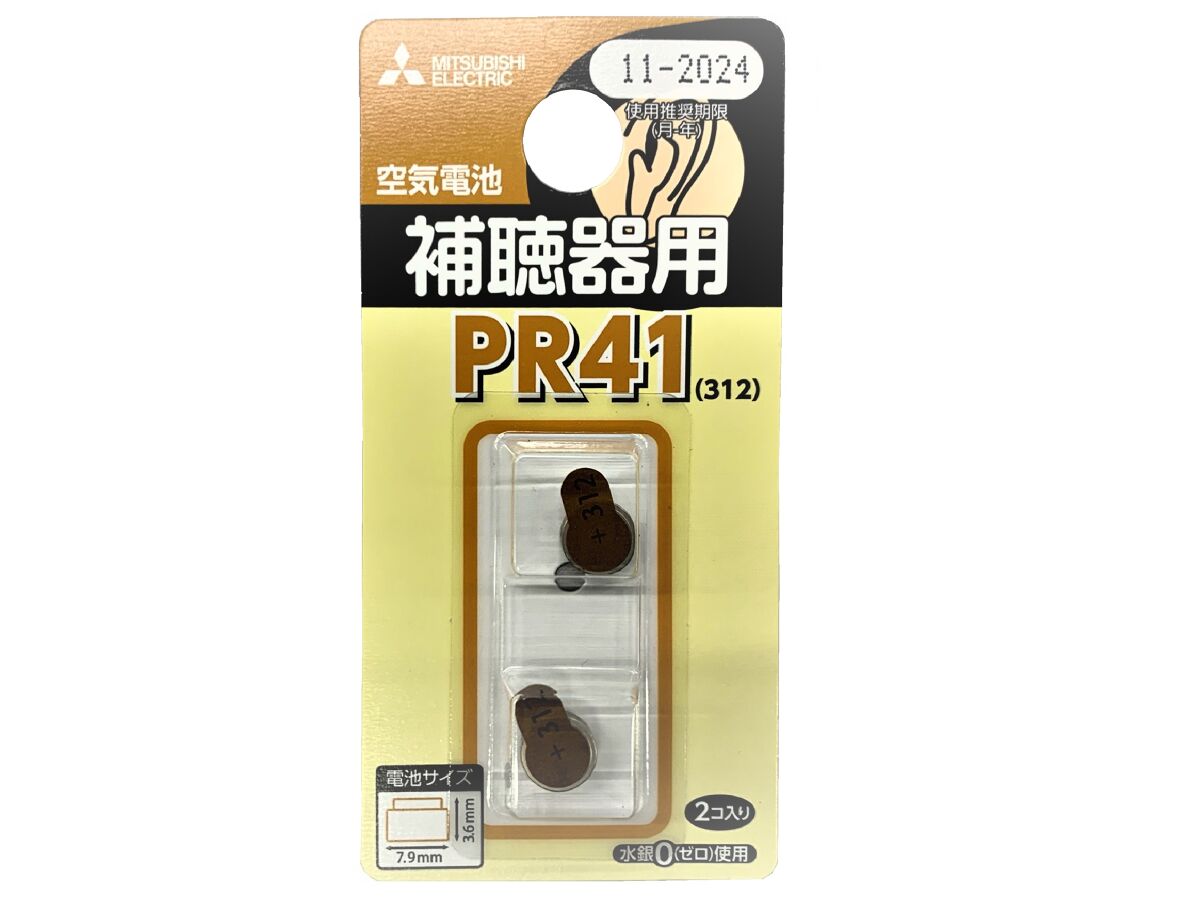 電池　補聴器用　PR41 ９個 補聴器用空気電池pr41」の人気商品一覧 | 安い商品を通販サイト