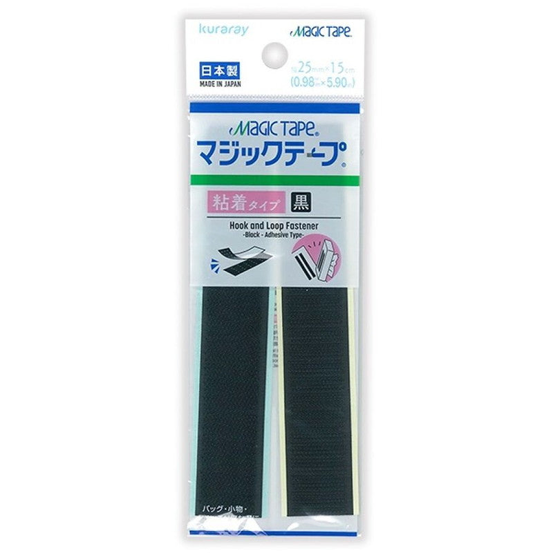 マジックテープ（黒、粘着タイプ）25mm×15cm -100均 通販