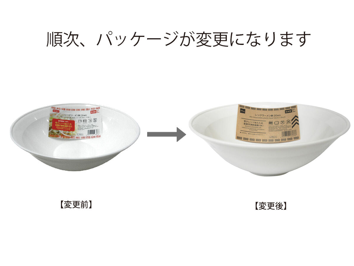 レンジラーメン鉢（20cm） -100均 通販 ダイソーオンライン