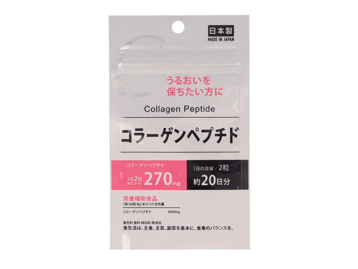 サプリメント コラーゲンペプチド 20日分（40粒） 8g× -100均 