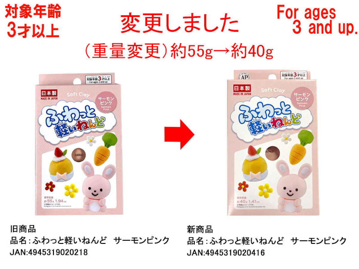 Daiso ふわっと軽いねんど ふわっと軽いねんど サーモンピンク -100均 通販 ダイソー