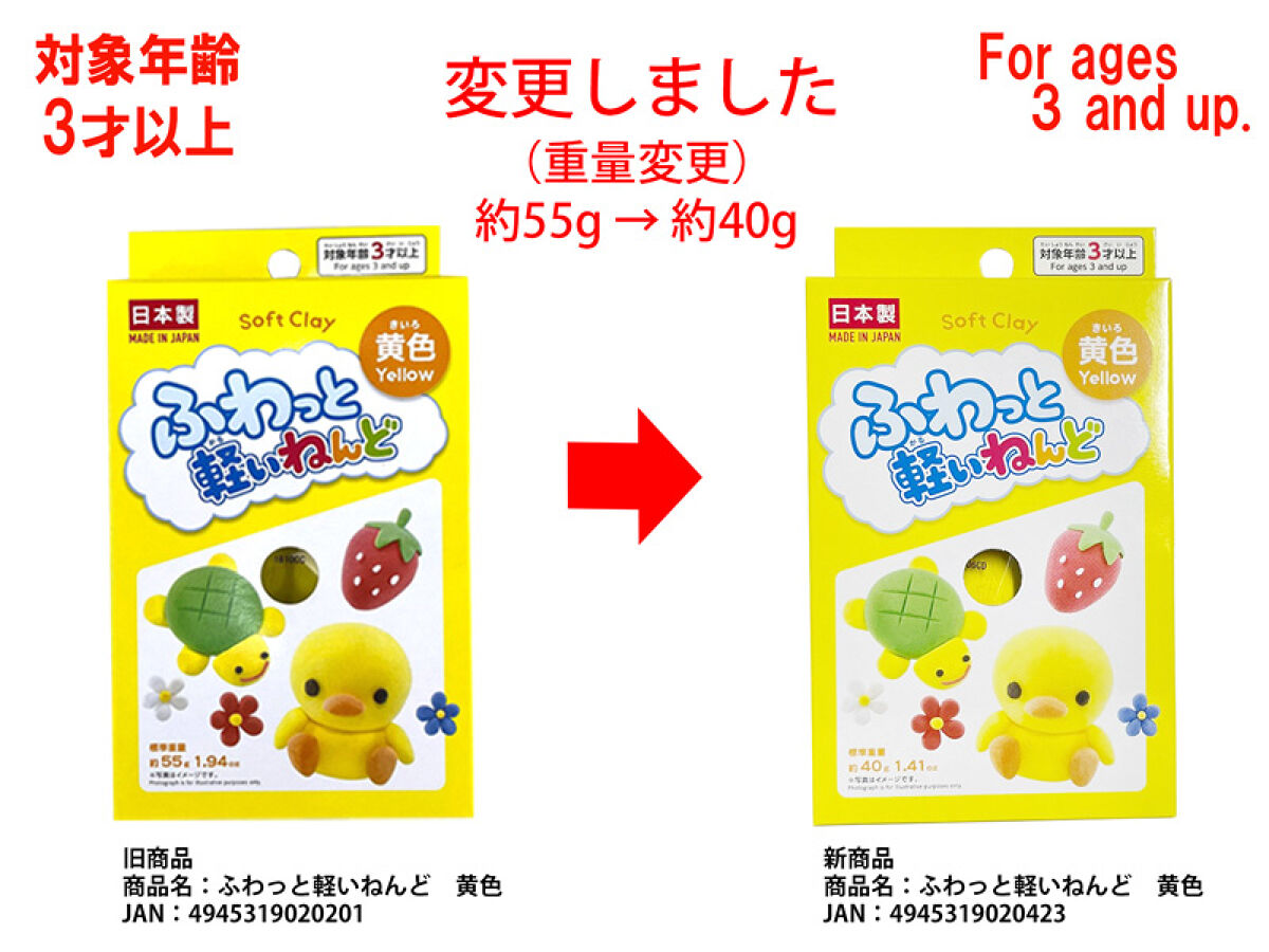 Daiso ふわっと軽いねんど 4945319020423_10_32f2e894-52d4
