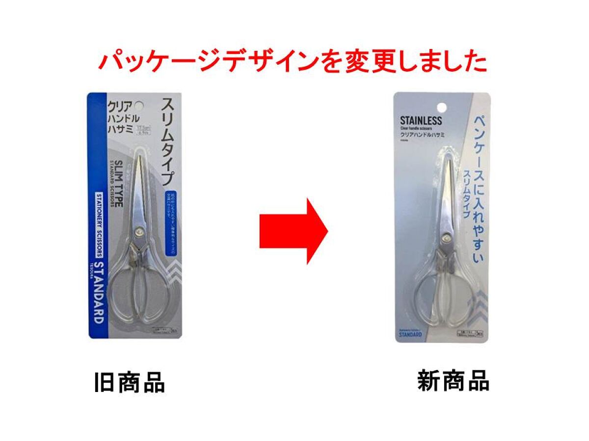 透明プラスチックハンドルのはさみ 41Go6cVVypL.jpg_BO30,255,255,