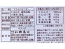 和興商会 フライドオニオン 50g