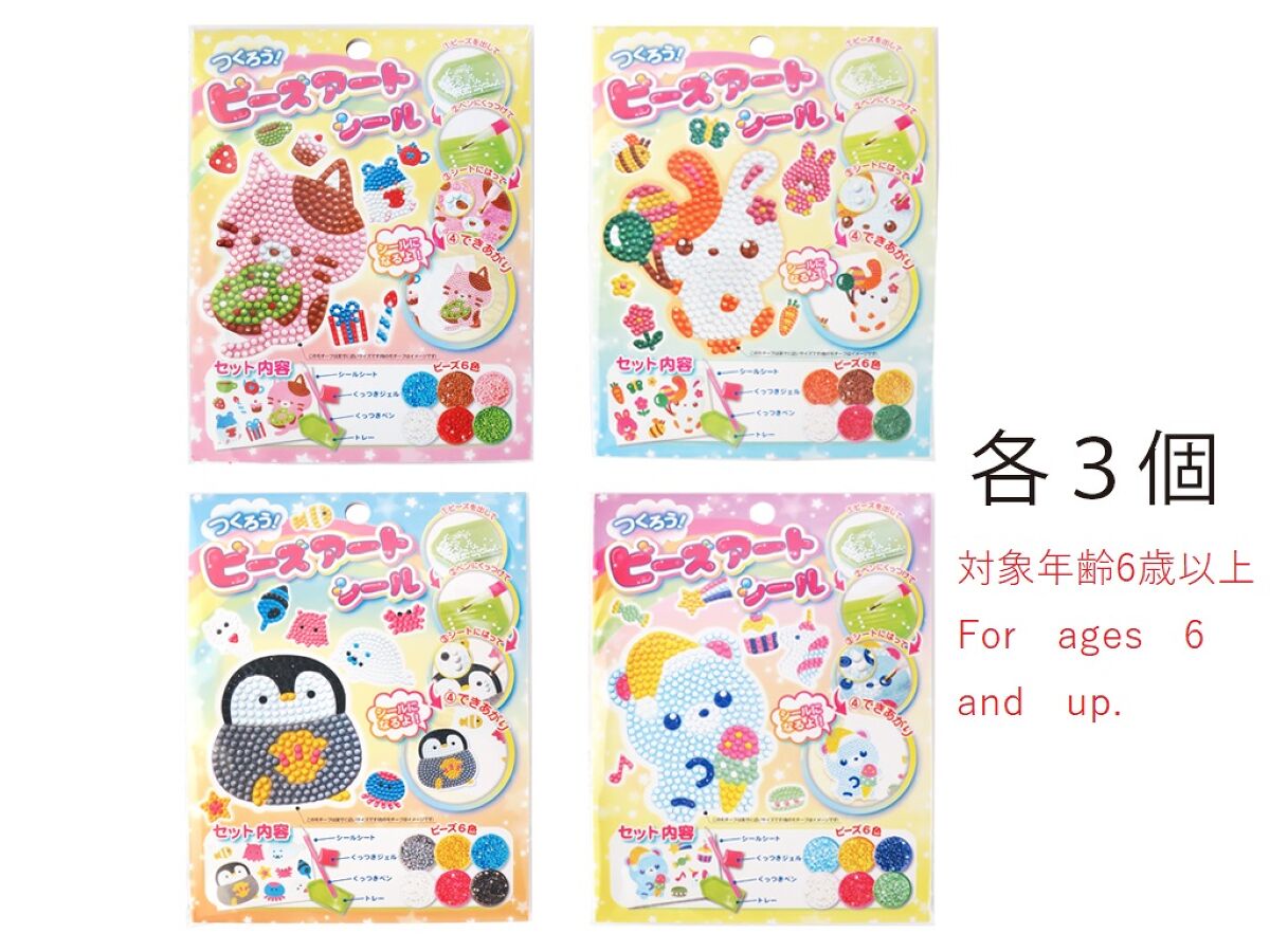 つくろう！ビーズアートシール -100均 通販 ダイソーオンライン