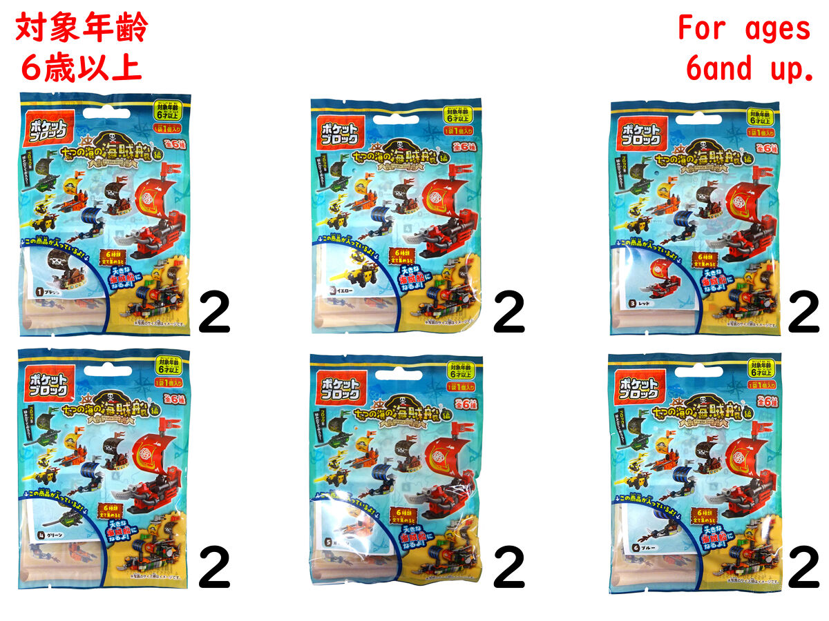 ポケットブロック（七つの海の海賊船編） -100均 通販 ダイソー