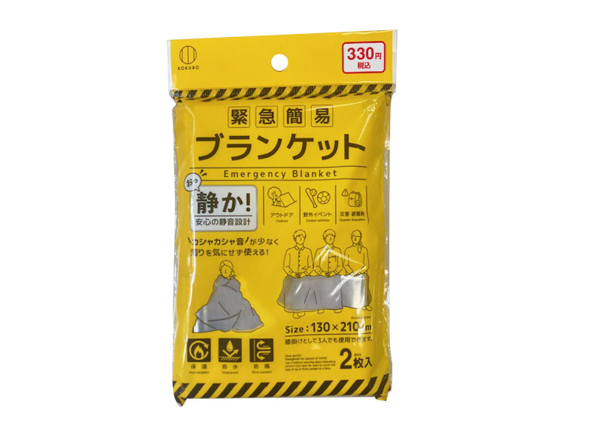 緊急簡易ブランケット（静音タイプ）2枚入 -100均 通販 ダイソー