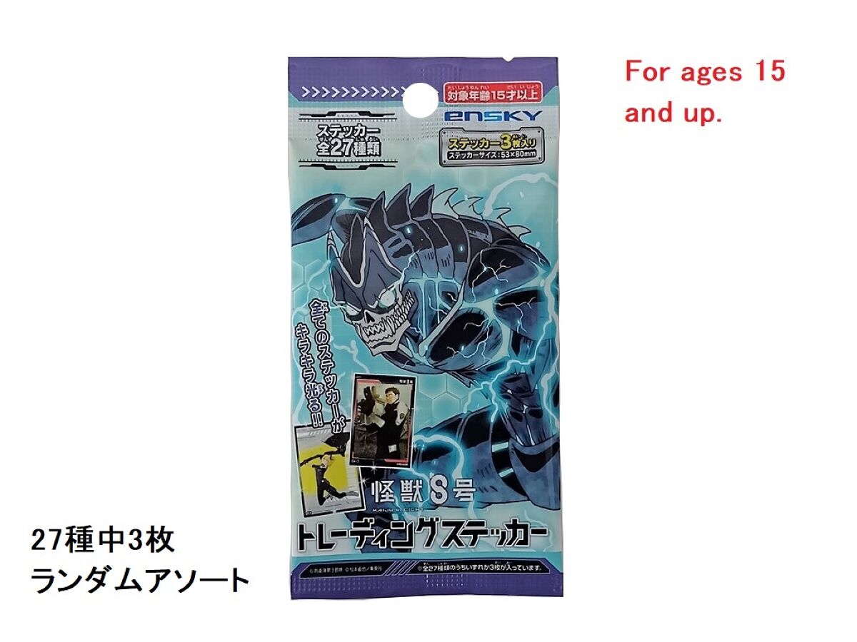 トレーディングステッカー（怪獣8号） -100均 通販 ダイソー