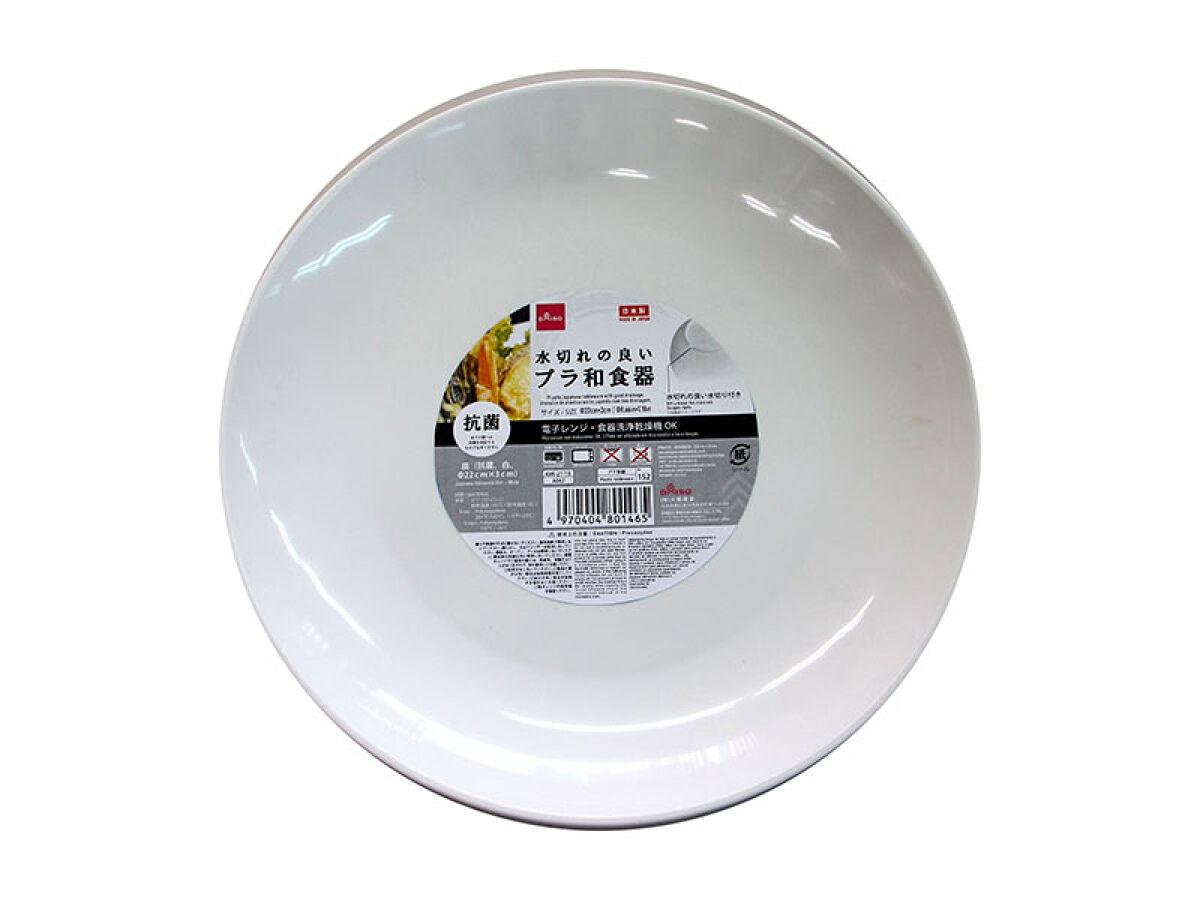 皿（白、Φ22cm×3cm） -100均 通販 ダイソーオンラインショップ