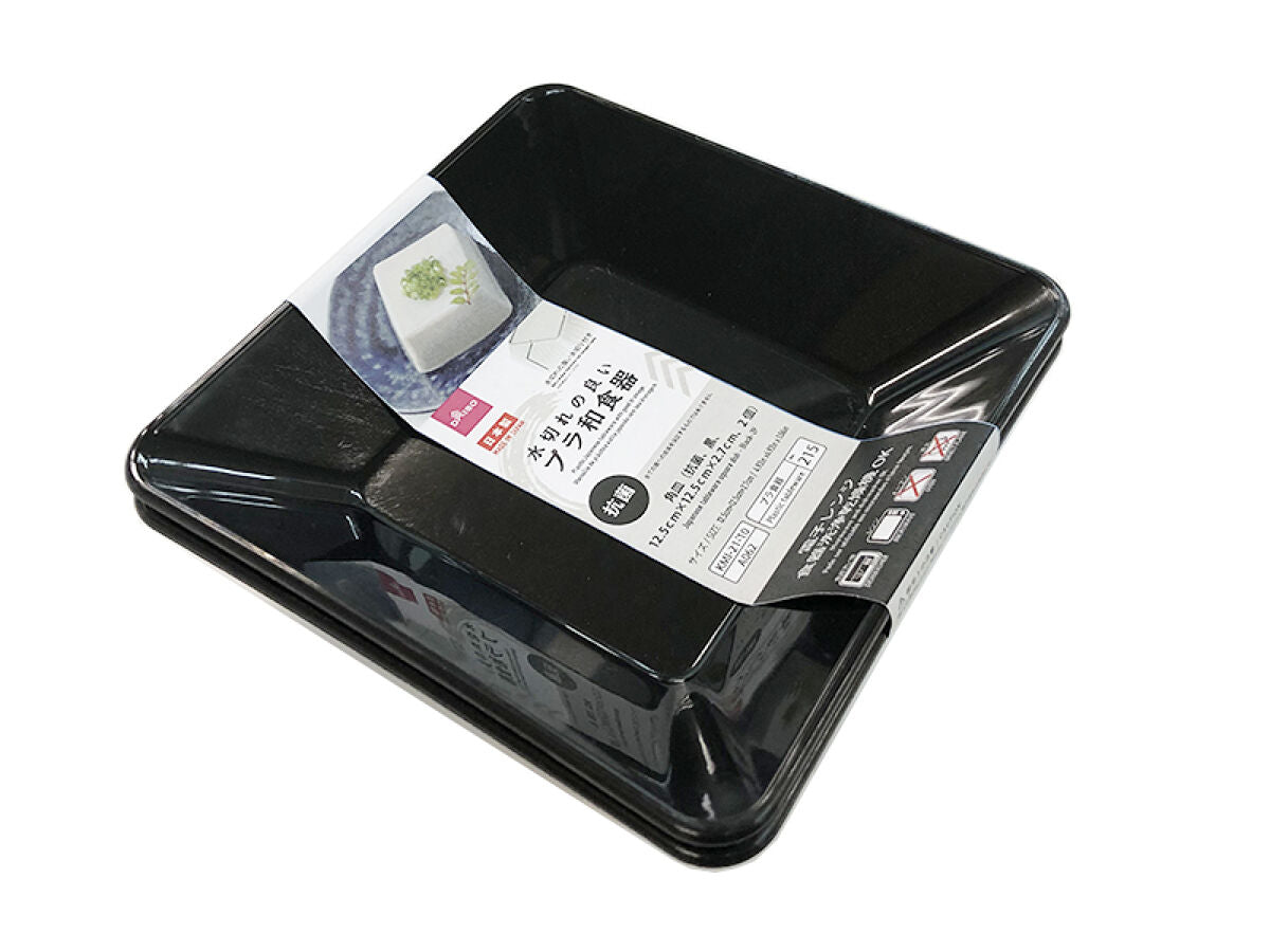 角皿（抗菌、黒、12．5cm×12．5cm×2．7cm、2個） -100