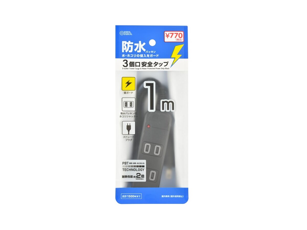 電源タップ ３口１ｍ雷ガード＆防水パッキン付 黒 -100均 通販 ダイソーオンラインショップ【公式】