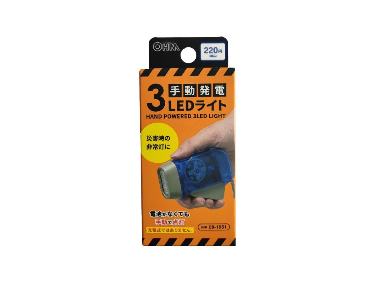 手動発電ライト -100均 通販 ダイソーオンラインショップ【公式】