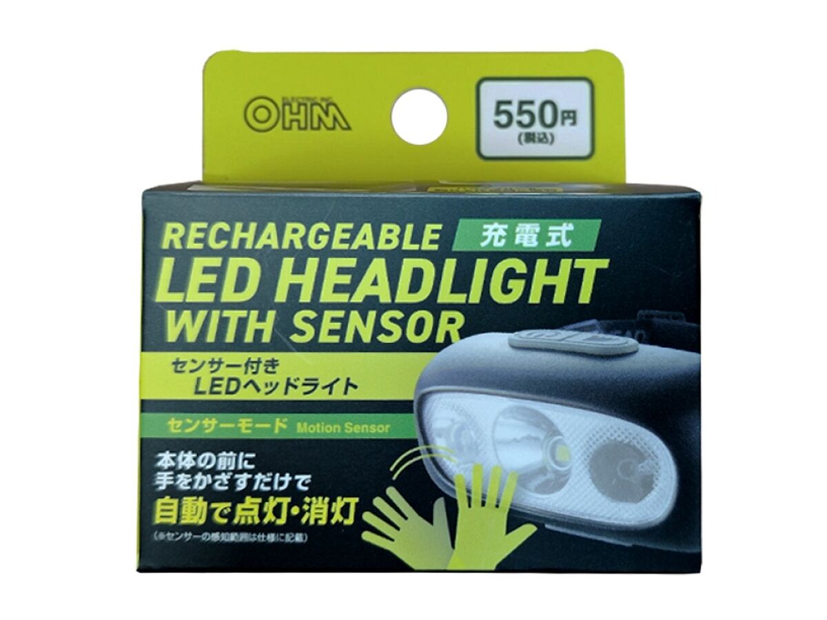 充電式センサー付きLEDヘッドライト黒×1個入 -100均 通販 ダイソー 