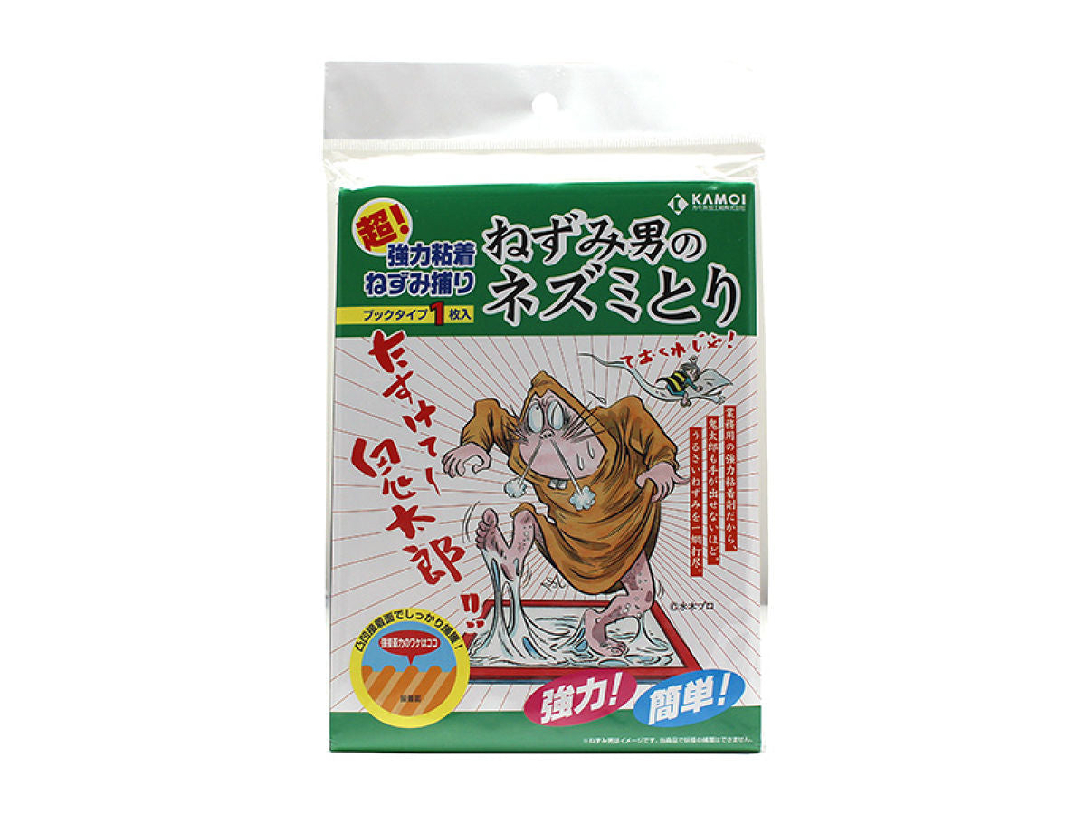 ネズミ男 ねずみ男のネズミとり ブックタイプ -100均 通販 ダイソーオンライン
