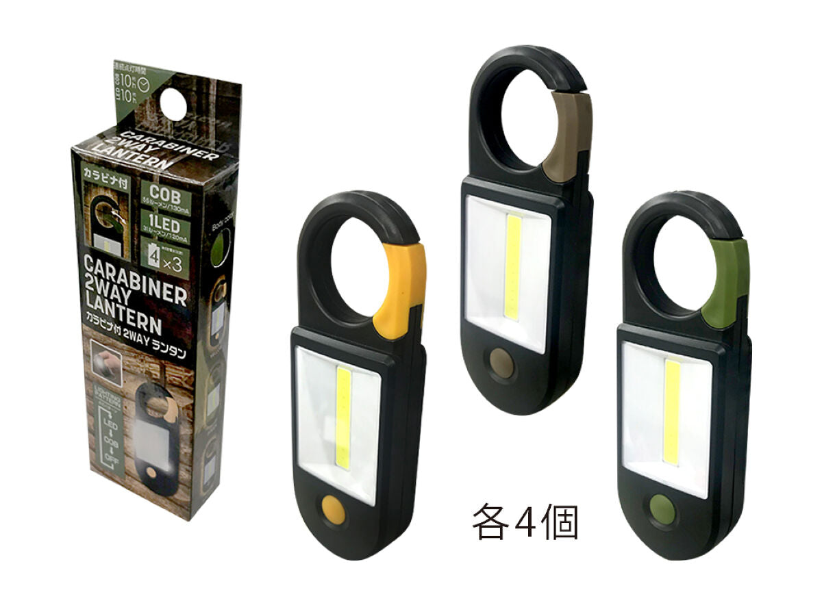 カラビナ付 2WAYランタン -100均 通販 ダイソーオンラインショップ