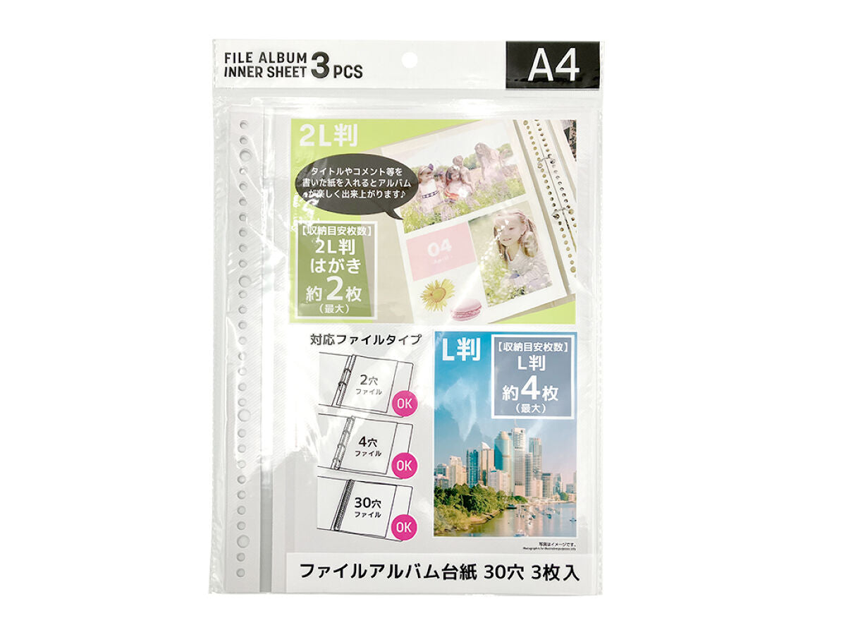ファイルアルバム台紙 30穴 3枚入 -100均 通販 ダイソーオンライン ファイルアルバム台紙 30穴 3枚入 -100均 通販 ダイソーオンライン