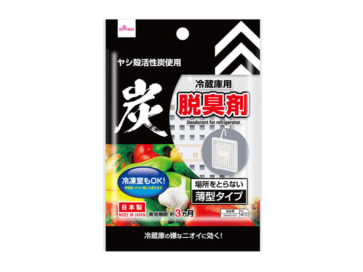 消臭剤（冷蔵庫用） -100均 通販 ダイソーオンラインショップ【公式】