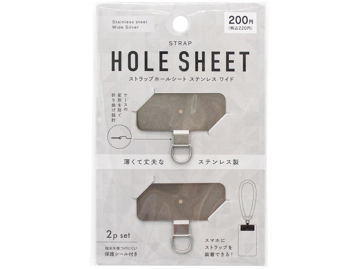 ストラップホールシート2P ステンレス ワイド シルバー -100均 通販 