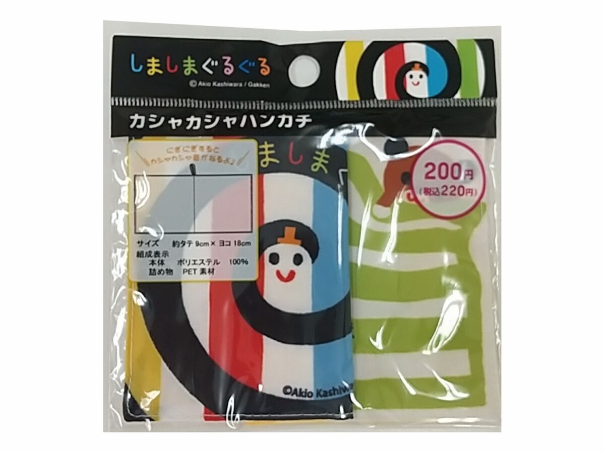 しまぐるカシャカシャハンカチDX 犬 -100均 通販 ダイソーオンライン