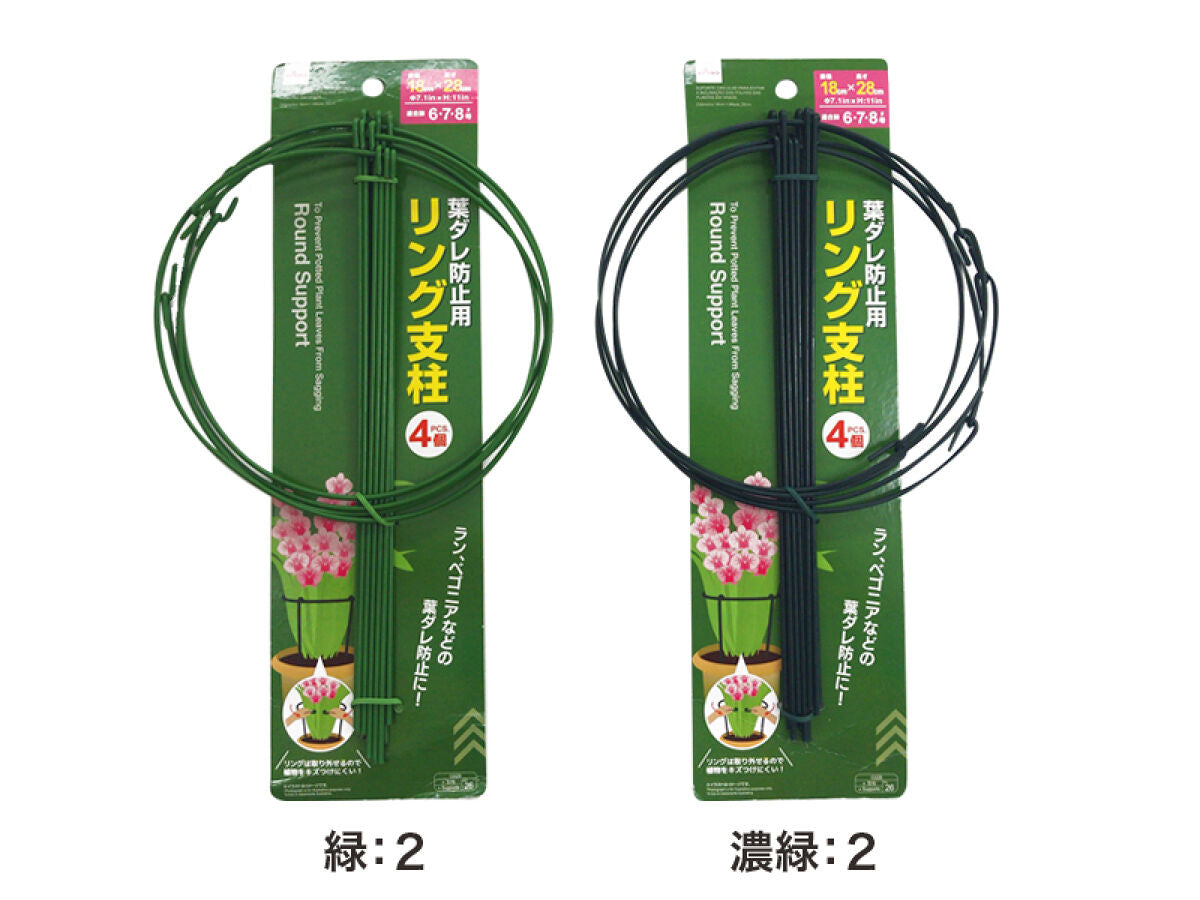 鉢植えの葉だれ防止用円型支柱 直径約18cm -100均 通販 ダイソー