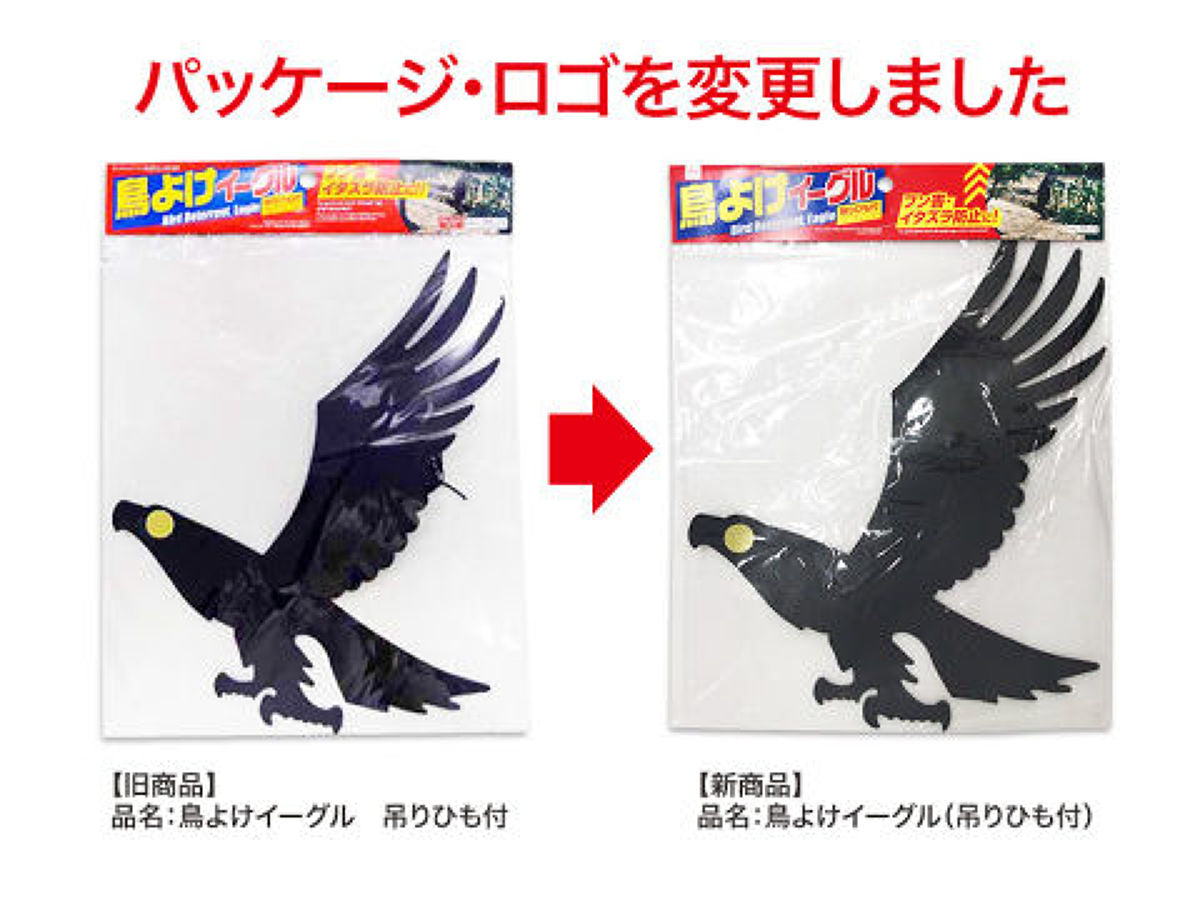 鳥よけビニールカラス（吊りひも付）