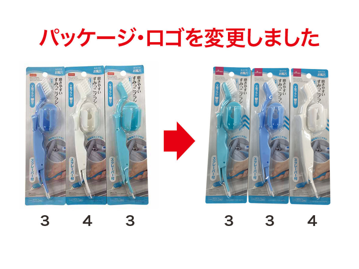 磨きやすいすみっこブラシ（吸盤ケース付） -100均 通販 ダイソー