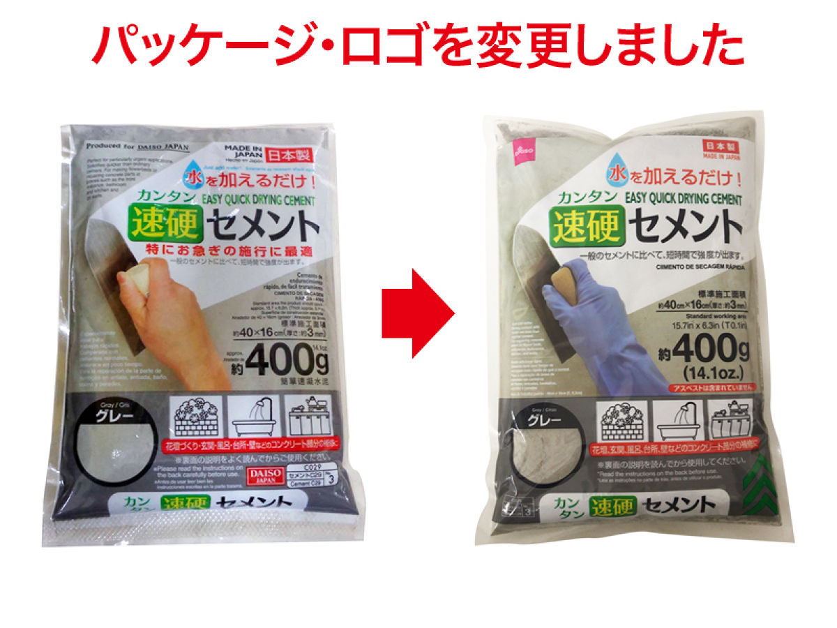 カンタン速硬セメント 約400g -100均 通販 ダイソー