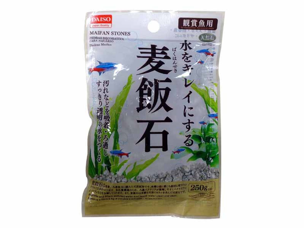 麦飯石 250g -100均 通販 ダイソーオンラインショップ【公式】