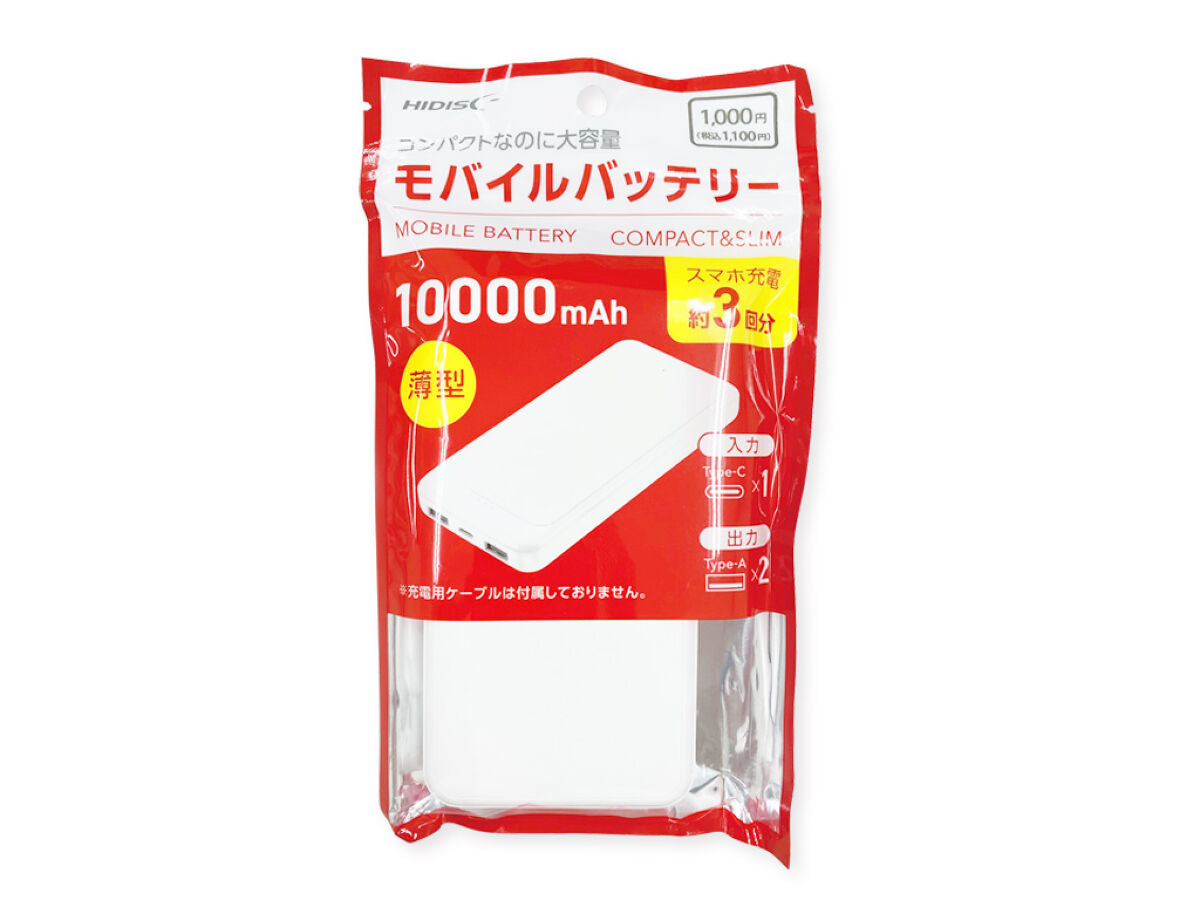 モバイルバッテリー１００００ｍＡｈ ホワイト - ダイソーオンラインショップ通販【公式】