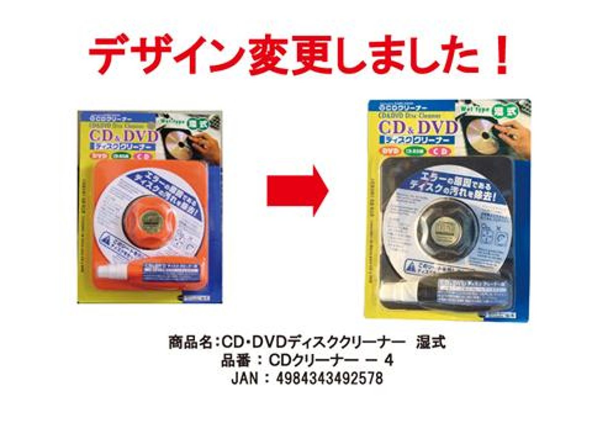 CD・DVDディスククリーナー 湿式 -100均 通販 ダイソーオンライン