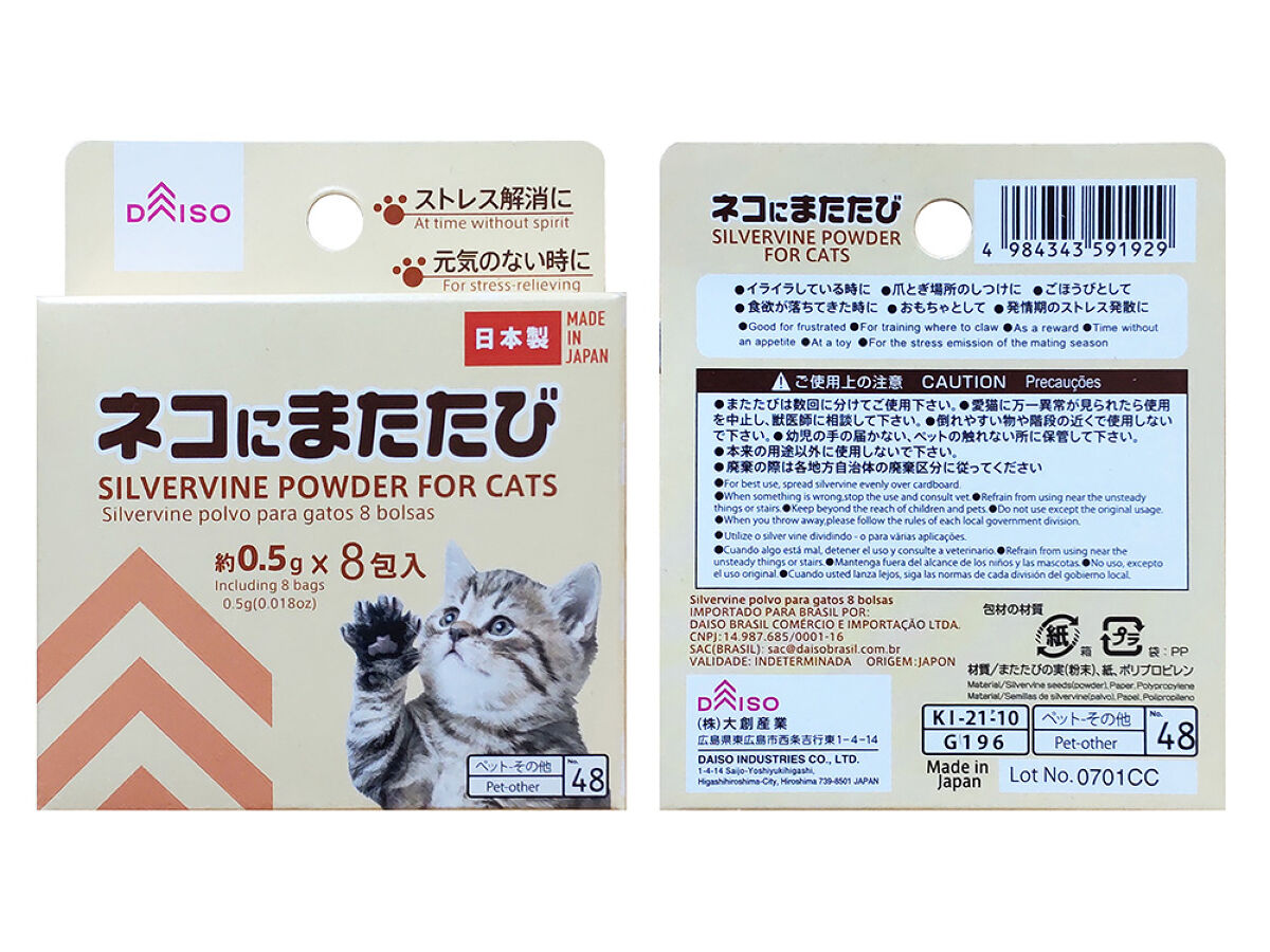 猫にまたたび8包入 -100均 通販 ダイソーオンラインショップ【公式】