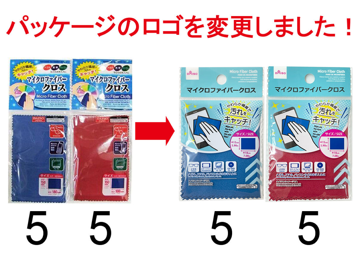 マイクロファイバークロス -100均 通販 ダイソーオンラインショップ