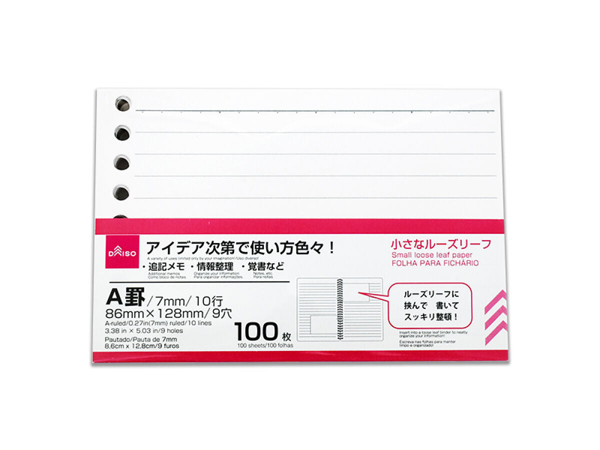 小さなルーズリーフ（86mm×128mm、100枚、A罫） -100均