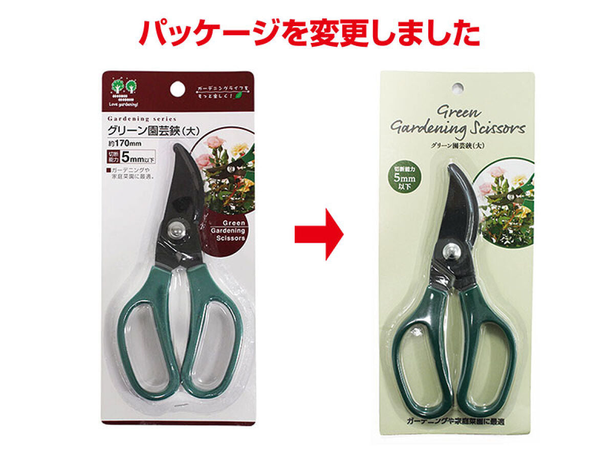グリーン園芸鋏（大） -100均 通販 ダイソーオンラインショップ【公式】