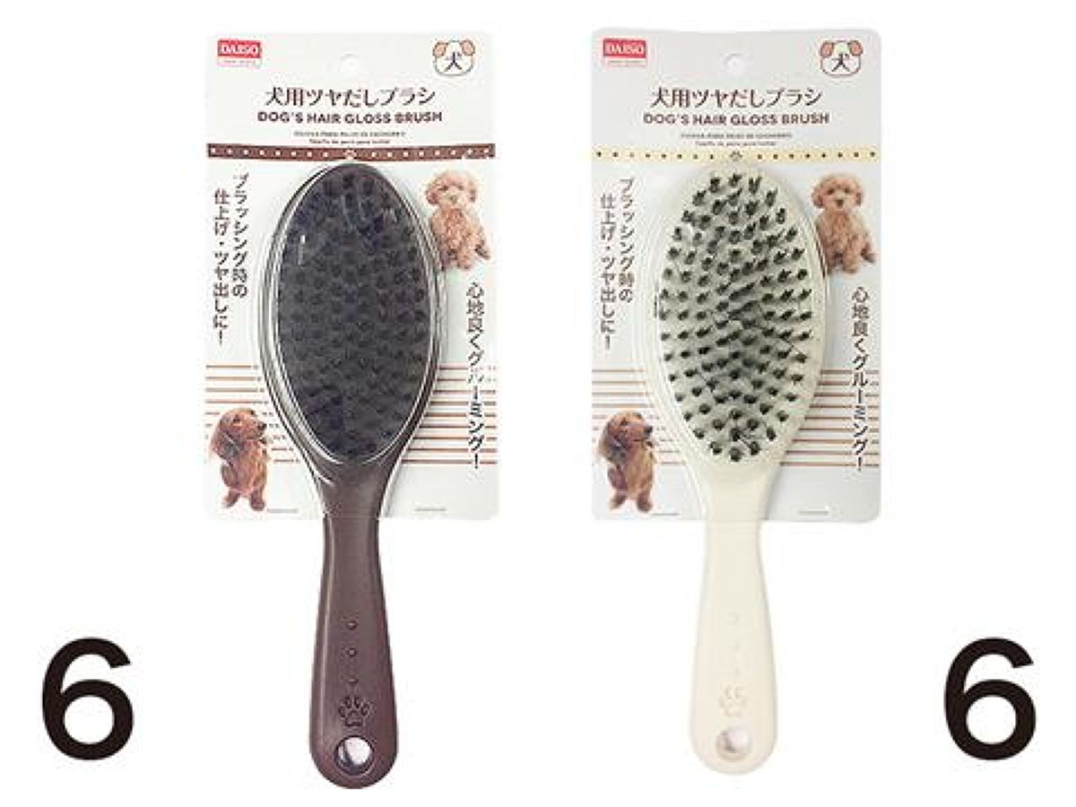 ダイソー 販売 ペット 用品 ブラシ