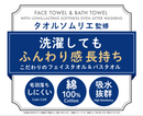 タオルソムリエ監修洗濯してもふんわり感長持ちこだわりのフェイスタオル(WH)