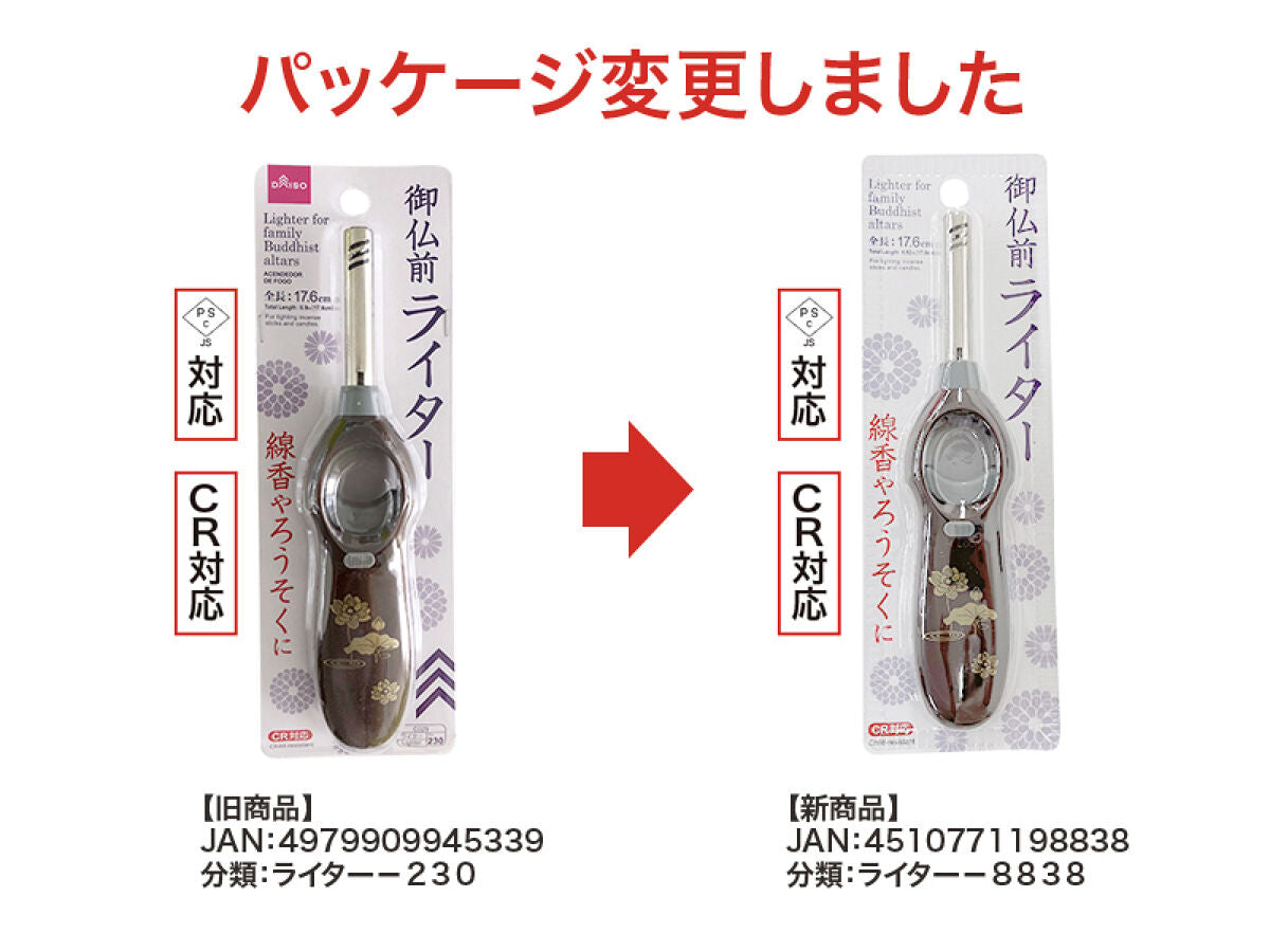 100円ライター 使い捨てライター／サービスライター／100円ライター【200個