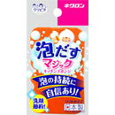 クリピカ_泡だすスポンジ_オレンジ