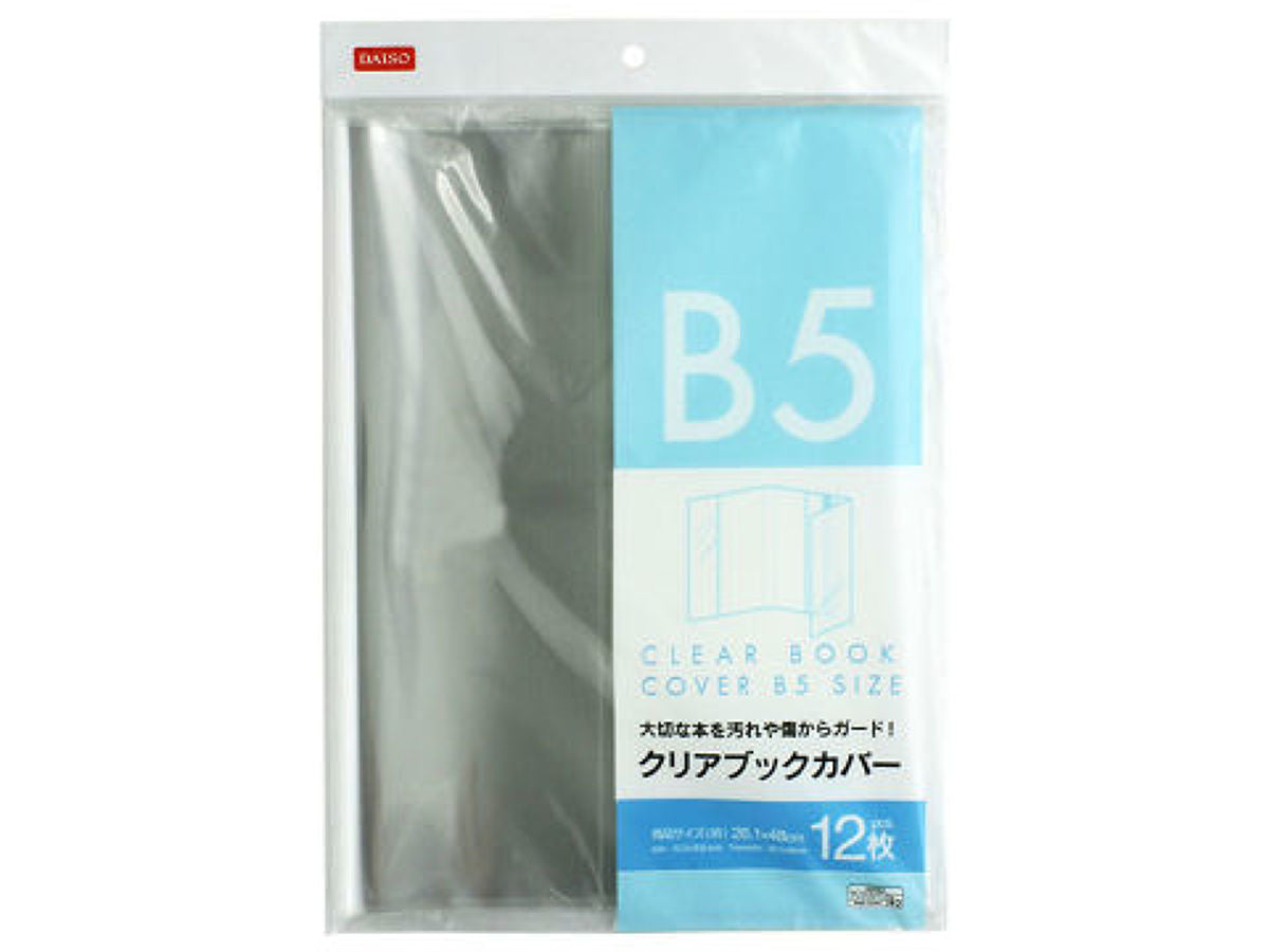 クリアブックカバー B5判 12枚入 - ダイソーオンラインショップ通販【公式】