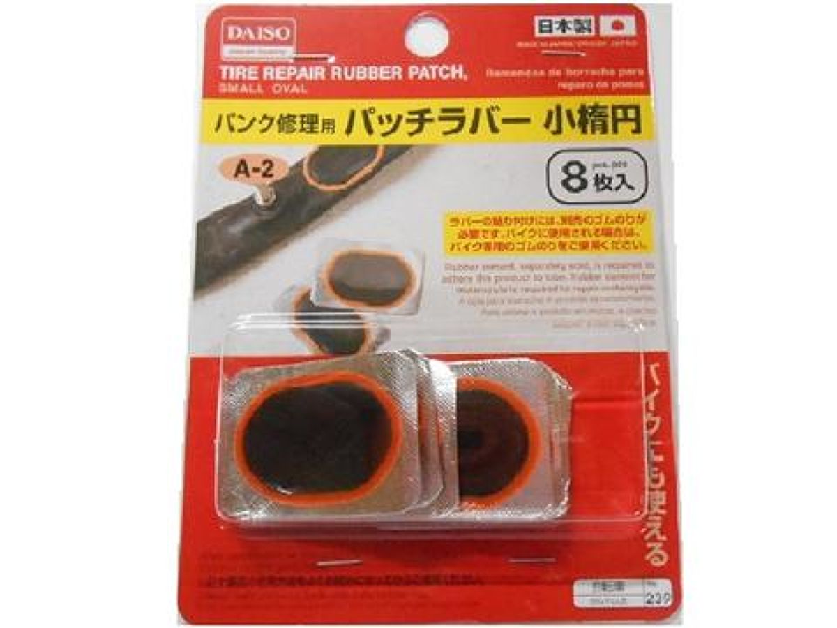 パンク修理用パッチラバー小楕円8枚入りA-2 | 【公式】DAISO（ダイソー