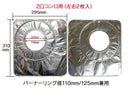 フラット_テーブルリングマット_ワイド_2枚入り