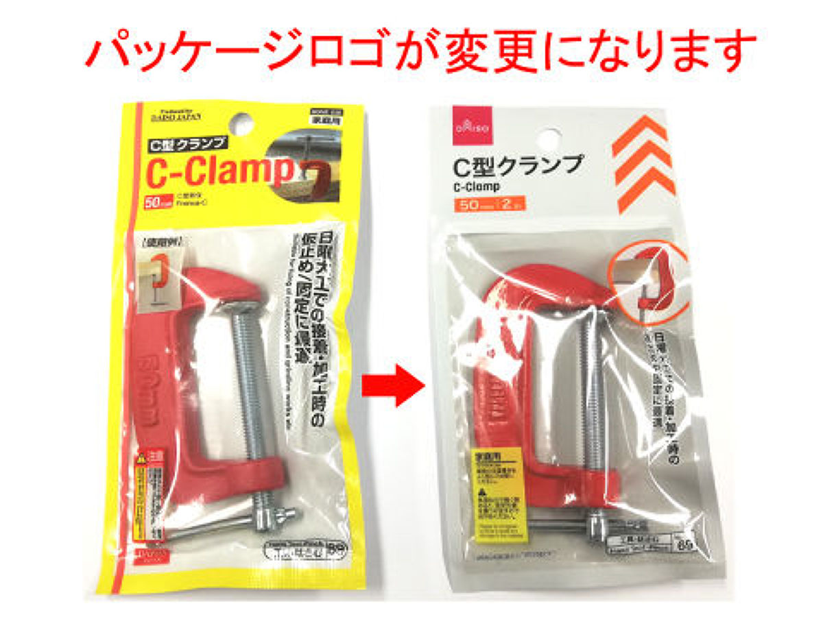 年始SALE‼️クランプ C型クランプ 4個 - 棚