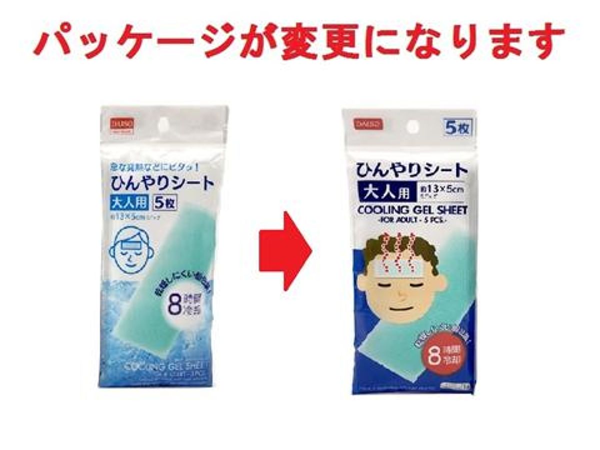 冷却ジェルシート（大人用、5枚） -100均 通販 ダイソーオンライン 