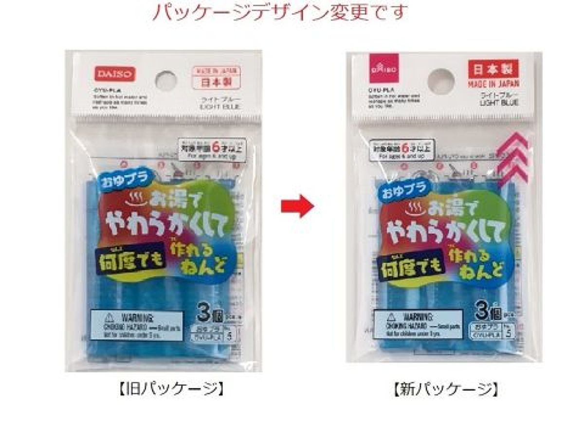 おゆプラ_ライトブルー -100均 通販 ダイソーオンラインショップ【公式】