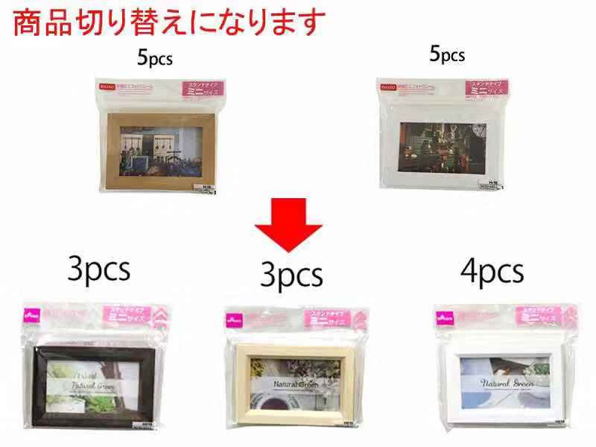 木製フレームミニ -100均 通販 ダイソーオンラインショップ【公式】