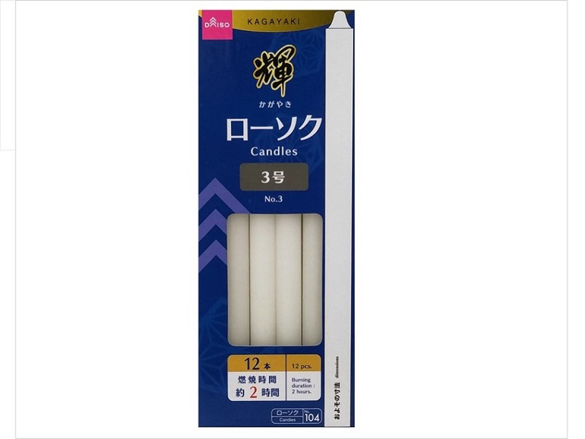 大得価お得煌き（きらめき）ローソク100号750g2本入×6個セット＜長時間ろうそく＞ 仏具一般