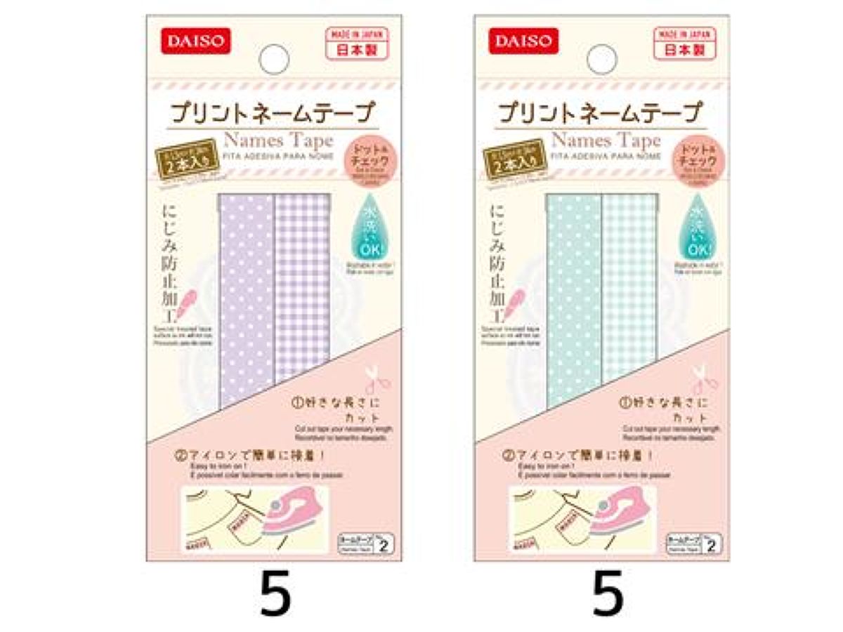 プリントネームテープ_ドット_チェック -100均 通販 ダイソー 